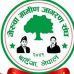 Geruwa Rural Awareness Association